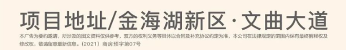 好消息！四季首府商业电梯进场安装，金海湖率先配置全景观光电梯的商业街即将落成！